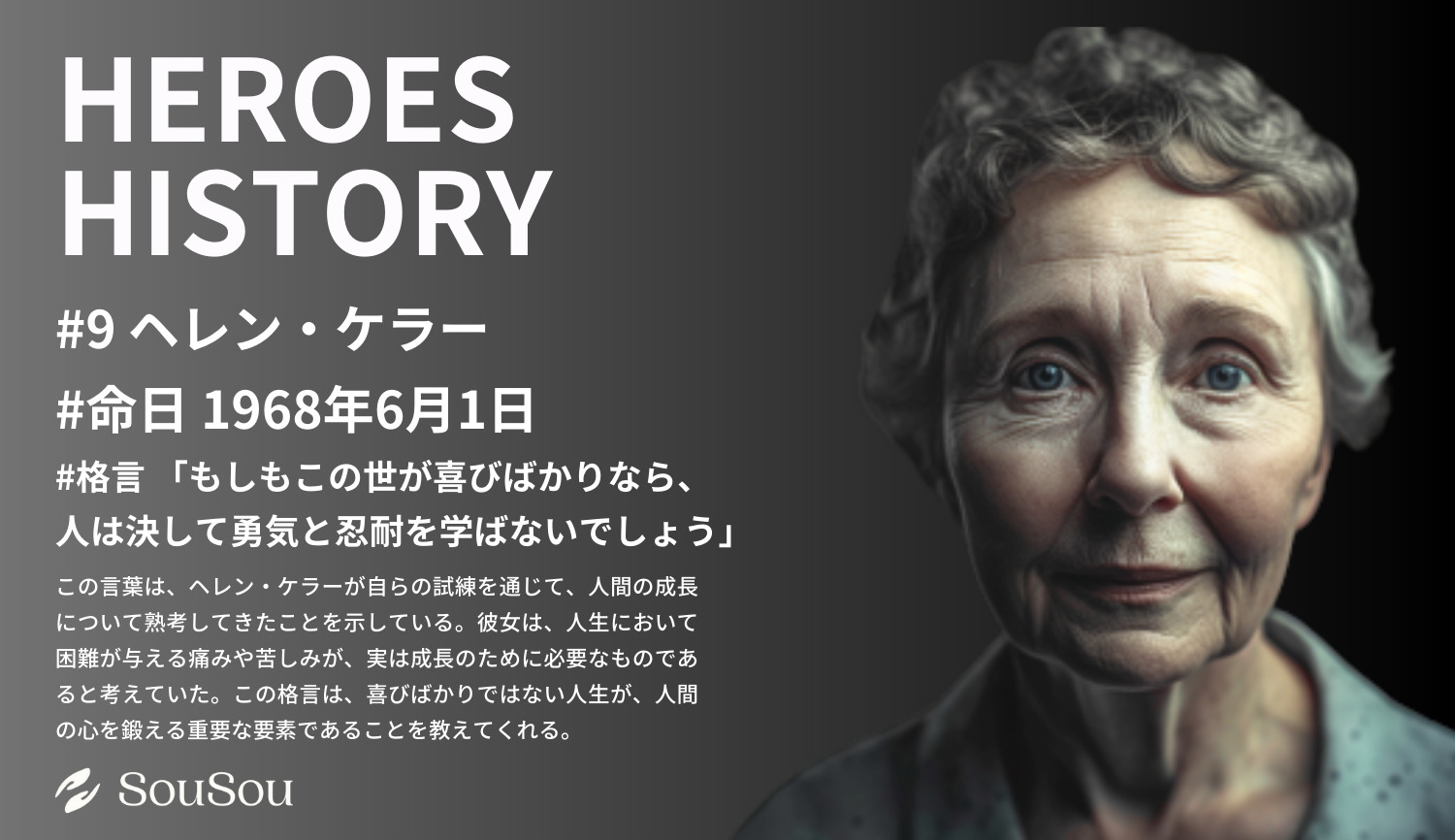 【HEROES HISTORY#8】マザー・テレサ