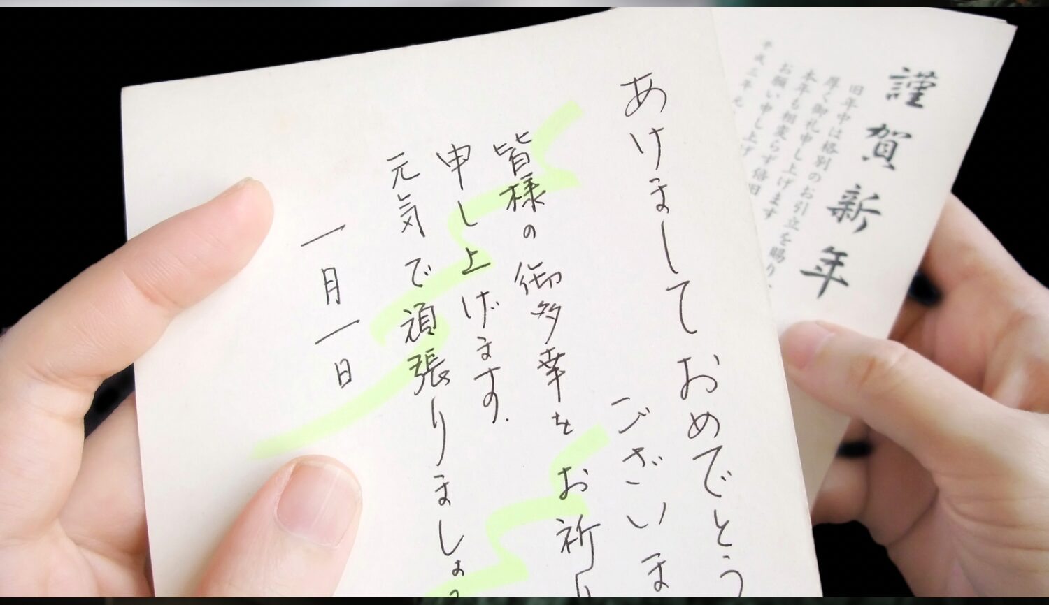 年賀状じまいで不愉快になる原因｜丁寧な対応に必要なポイントも考察