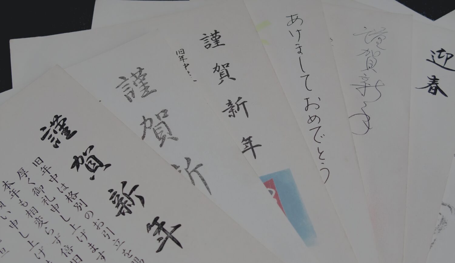 年賀状じまいの文例を年代別に紹介【40代・50代・60代・70代必見】